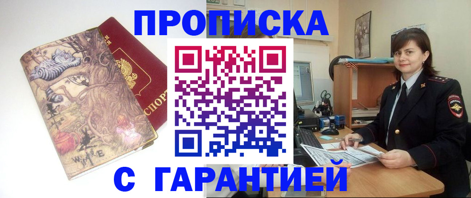 временная регистрация собственник в Михайлове