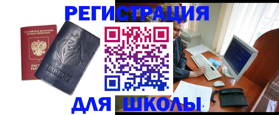 временная регистрация надежно в Михайлове