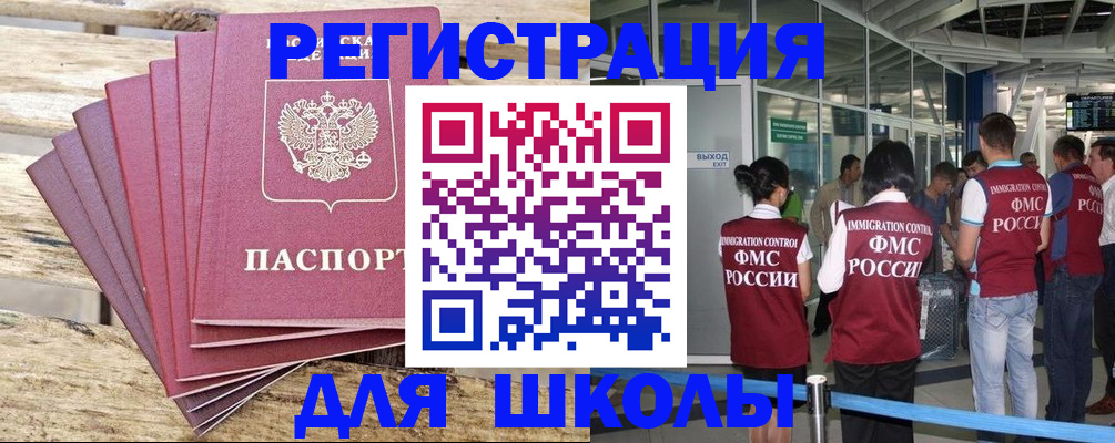 временная регистрация законно в Михайлове