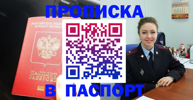 временная регистрация госуслуги в Михайлове