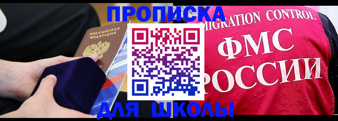 прописка от собственника в Михайлове