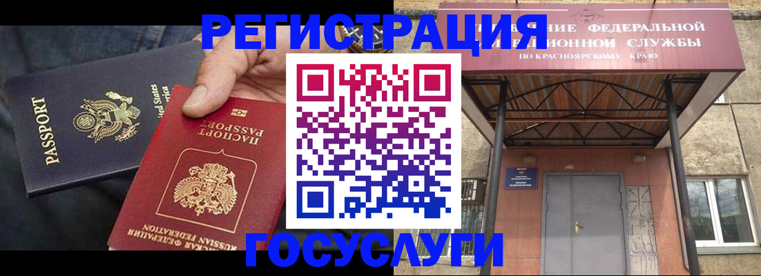 прописка для работы в Михайлове